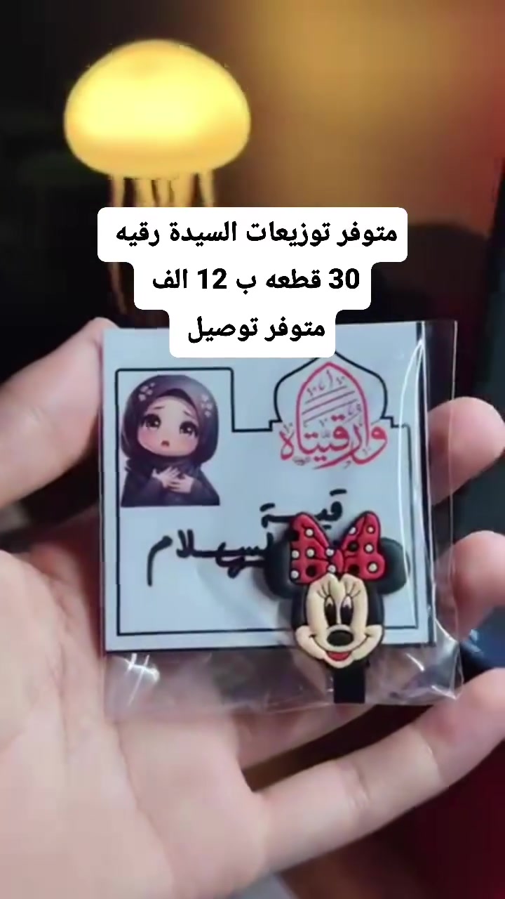 ومتوفر حسب الطلب ايضاً


**إذا كنت صاحب هذا الإعلان وتريد حذفه لأي سبب، رجاءا أرسل رسالة إلى الدعم الفني**