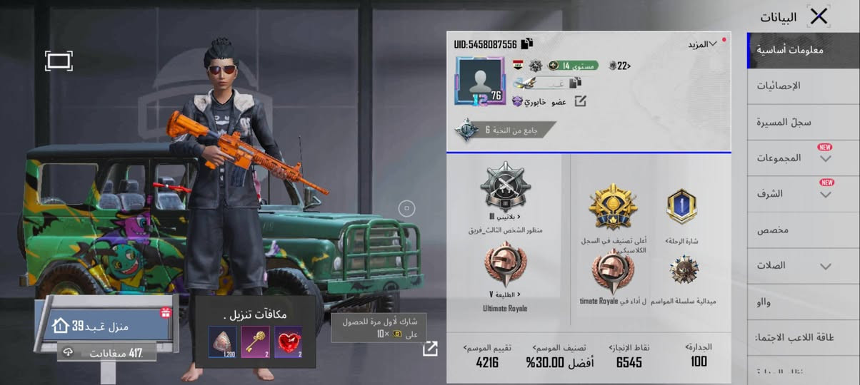 السلام عليكم حساب قديم مستوى 76 مستوى المجموع 46 مروس شعندك نزل حتى حسابك ضعيف أو بيع خاص


**إذا كنت صاحب هذا الإعلان وتريد حذفه لأي سبب، رجاءا أرسل رسالة إلى الدعم الفني**