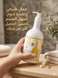 غسول جسم • توصيل • نضارة فورية