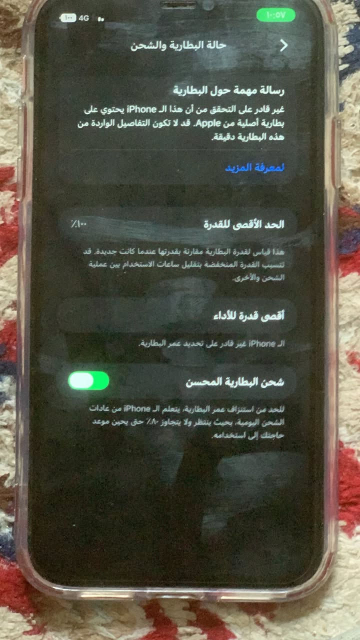 السلام عليكم ايفون ١١عادي 128GB مبدل فقط بطاريه والباقي كله بلادي مثل مشوفون كدامكم فيس ايدي شغال وكلشي بي شغال نظافه ١٠٠٪؜ شرط زلغ مابيه  سعره ٣٠٠ وقابل للتفاوض مكاني نجف شارع المطار القديم واتس اب ***********
