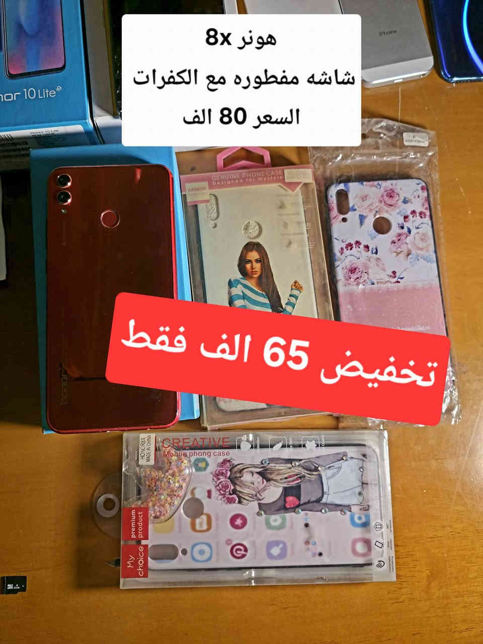 اجهزه للبيع بأسعار مناسبة
ويوجد توصيل لجميع محافظات العراق 
الاسعار مذكورة بالصور مع تفاصيل الاجهزه
للإستفسار راسل الصفحة 
واتساب ***********
