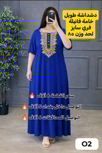 ملابس • تفصيل • صورة موديل