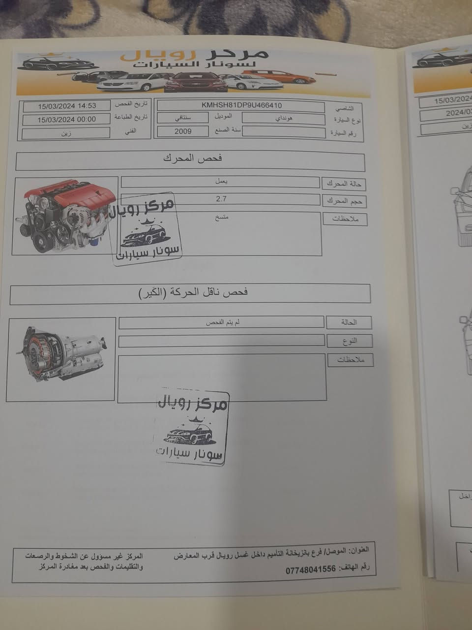 سنتافي ٢٠٠٩ كوري
السعر ١٣٥
الموصل
***********
***********
