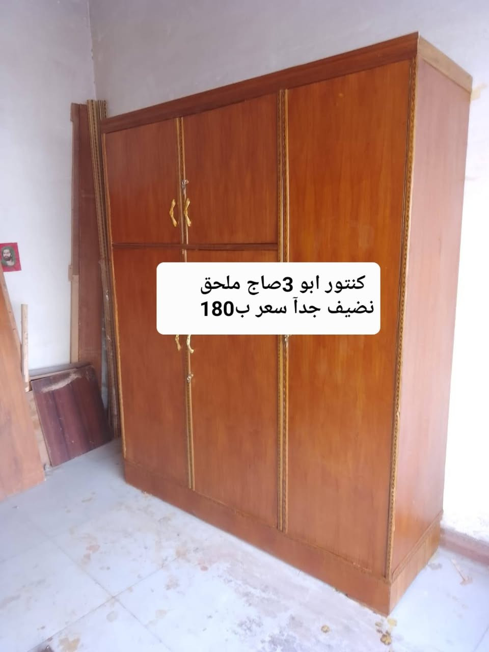 عنوان بغداد شعله اكو توصيل


**إذا كنت صاحب هذا الإعلان وتريد حذفه لأي سبب، رجاءا أرسل رسالة إلى الدعم الفني**