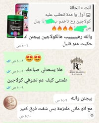 كولاجين بقري • دكتور كلينك • بشرة نضرة