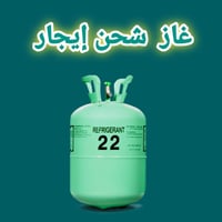 شحن غاز • سبلت • المدينه المزارع