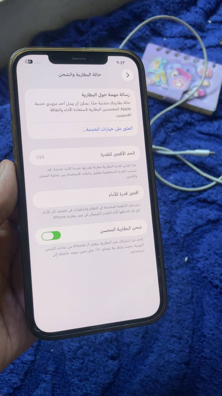 سلام عليكم ايفون 12برو ماكس شرق اوسط ذاكر 256بطريه 78مادخل اي تصليح فقط هاي طكه صغيره بي مامثره ع شاشه مكاني بغداد ***********ملحقات شاحنه اصليه وكفر كرتونه ضايع 450وبي مجال
