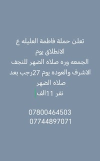 ناصريه الاقضيه • حجز • عرض