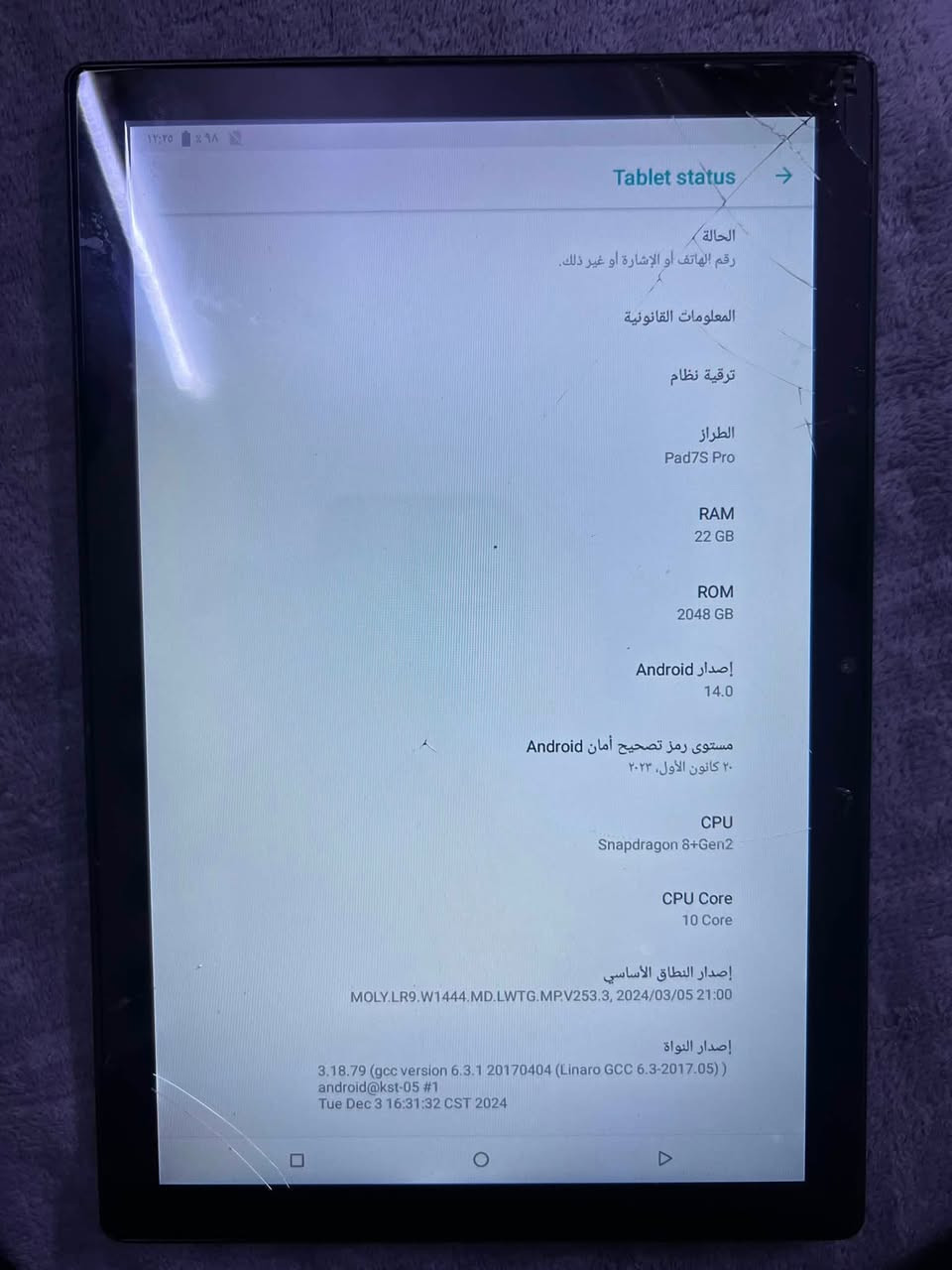 سلام عليكم مبايل تكنو بوفا 5 ذاكرة 256 عشوائية 8 بي خلل واحد بس سيمكرت مالته مايشتغل يرادله تصليح وكامرة
الامامية ماتشتغل
وايباد ويا مثل ماموضح بالصورة ثنينهن رايدهن ب 80 ألف
ملاحضة مبايل مكسورة فقط الزكة والايباد كسر بالشاشة مماثر على لمس مكاني بغداد الشعلة


**إذا كنت صاحب هذا الإعلان وتريد حذفه لأي سبب، رجاءا أرسل رسالة إلى الدعم الفني**