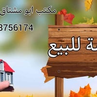 عرصه للبيع 100 متر 7×14.30حي ميسان شارع الشيوخ شارع 8 تبليط طابو زراعي...
