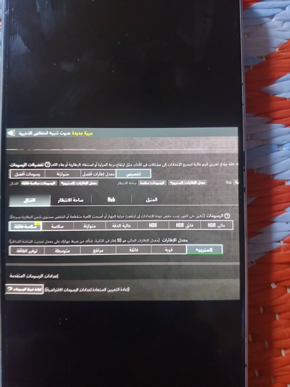 سلام وعليكم جهاز للبيع مكاني مدينت الصدر السعر 175وتفاصيل الجهاز بصوره ***********
