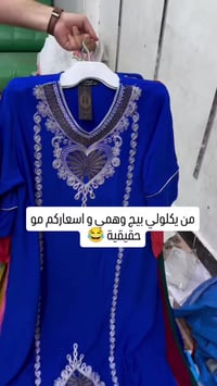 ملابس • للبيع • عرض