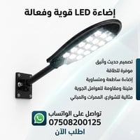 كشاف شمسي • بطارية ٣ أيام • حساس حركة