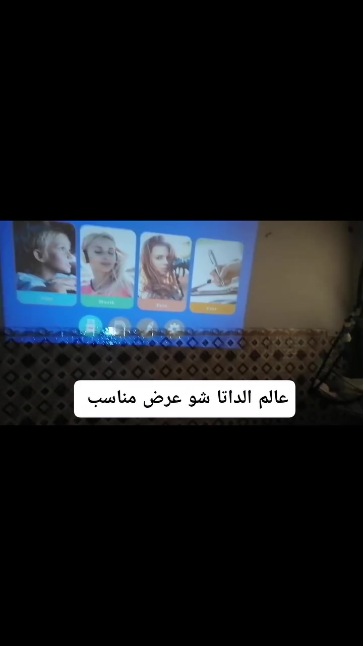 عرض لفترة. محدودة العرض الاقتصادي للمعلمين والأطفال بسعر 45 الف 
بسعر 45 الف 
داتا شو وايفاي خارجي
يربط مع الهاتف الاندرويد والايفون لاسلكي
يعمل على الفلاش ميموري والحاسوب 
منافذ متعددة وضوح وصوت عالي
مناسب للمدارس 
السعر 45 الف
الفديو بتعليقات 
توصيل بغداد ومحافظات 5 الف
للحجز والاستفسار مراسلة الصفحة
واتساب ***********
