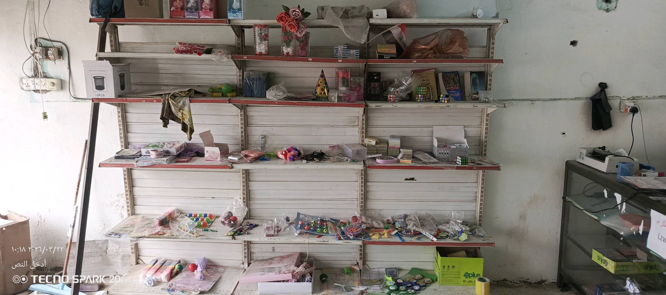 العنوان بغداد حي البتول 
 الرفوف /واحد على شكل سفينه يعني جهتين +رف ثاني جهة واحده / ارتفاع الرفوف مترين +الغراض قرطاسيه +العاب اطفال +شغلات مثل قلاده وسوار
السعر700 الف وبيها مجال 
