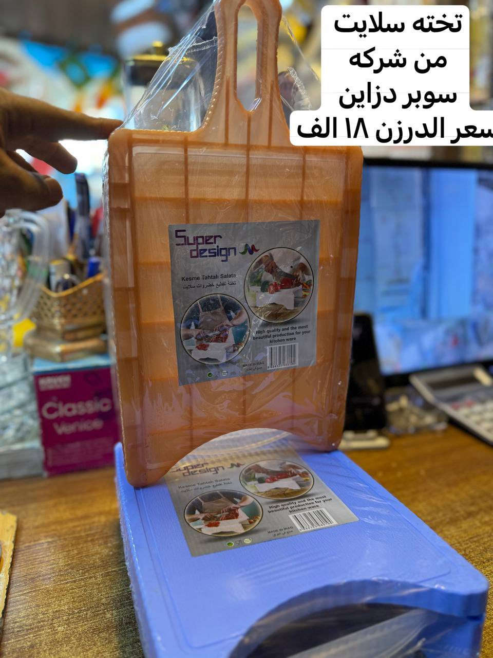 جديد 🆕 
من محلات 🏬 
حيدر وأحمد العبدلي 
 بغداد / الشورجه 
مقابل عماره الضمان 
رقم موبايل 
احمد العبدلي 
*********** 
***********
حيدر العبدلي 
*********** 
رابط 🔗 التلكرام 

https://t.me/+nXFmdk1b9g81MGNi
رابط 🔗 الواتساب 

https://whatsapp.com/channel/0029VbAsat47oQhWS3WyoH0

