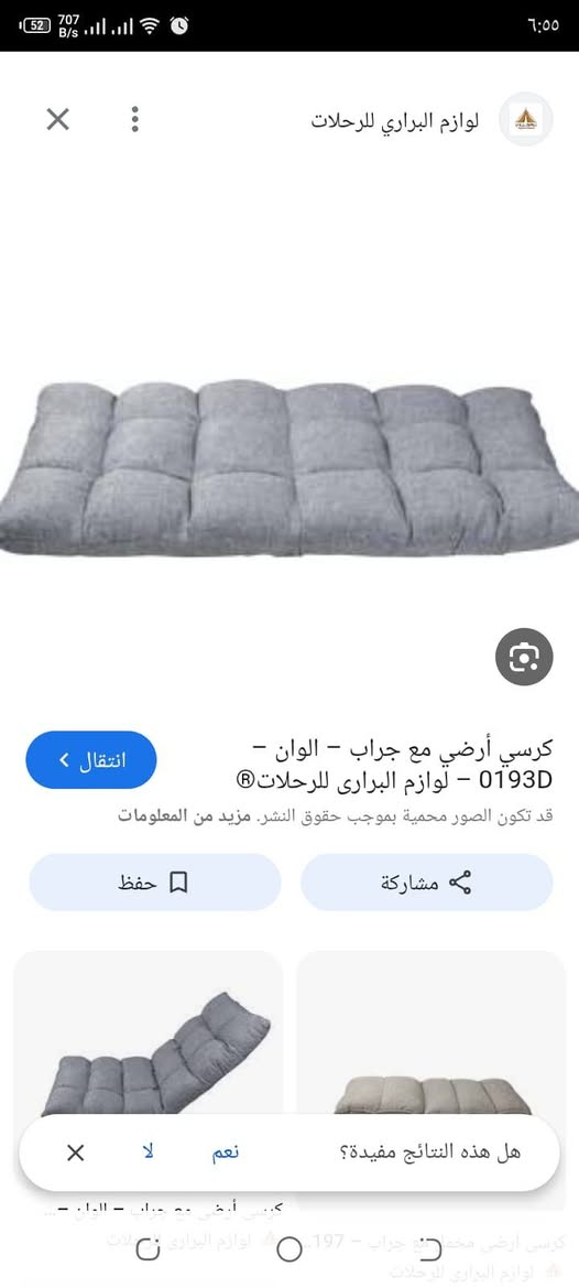 سعر القطعة 10الاف


**إذا كنت صاحب هذا الإعلان وتريد حذفه لأي سبب، رجاءا أرسل رسالة إلى الدعم الفني**