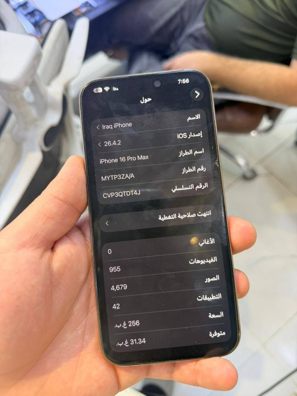 16برو ماكس
شرق اوسط 
جهاز ما مفتوح وتر
1160نهايتة 
نجف حي المهندسين


**إذا كنت صاحب هذا الإعلان وتريد حذفه لأي سبب، رجاءا أرسل رسالة إلى الدعم الفني**