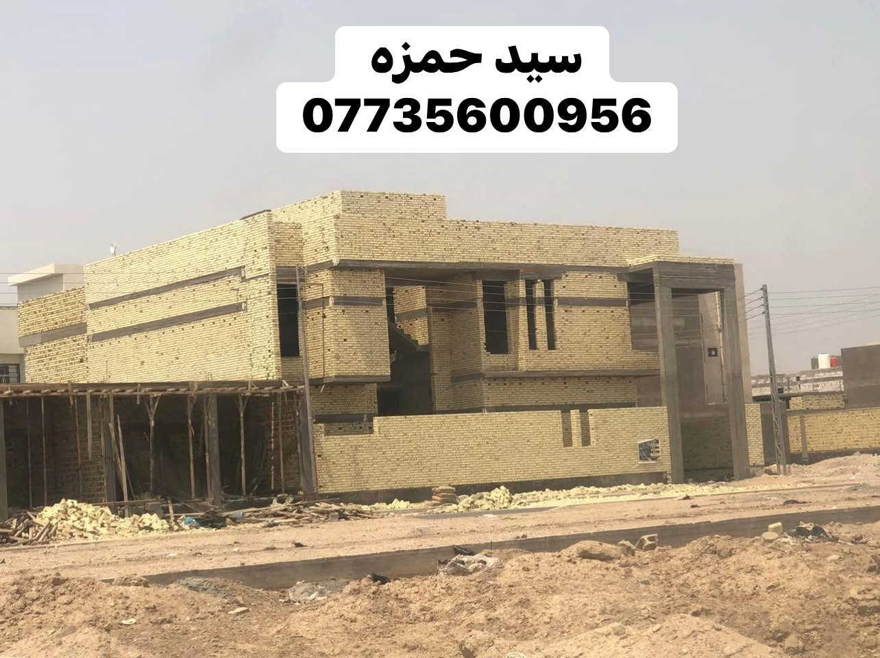 الحمدلله تم اكمال هيكل بناء وصب  طابقين  مساحه -300 العمل #درجه_اولى _في طابوكه #الطيب مرحله الاخيره  في منطقه الاكوات 
. 
الخلفه سيد حمزه
***********
