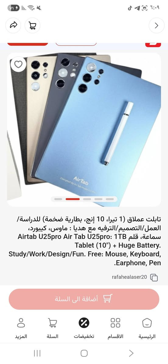 ايباد جديد كامل ملحقات ٦ ملحقات وياة شاحنه تايبسي سعرة ١٠٠ بسس سعر بدوون عمله رجائن  @إشارة  #للجميع.  إشارة الأصدقاء  #متابعين  #لايك #عجاب #مشاهير #حلويات  #تعليقاتكم


**إذا كنت صاحب هذا الإعلان وتريد حذفه لأي سبب، رجاءا أرسل رسالة إلى الدعم الفني**