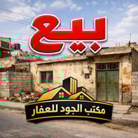 حي الزهور • ٣٣٠م • قابل للتقطيع