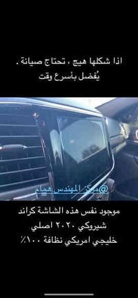 كاربلي اندرويد اوتو • جيب دودج كرايسلر • بغداد مطار المثنى