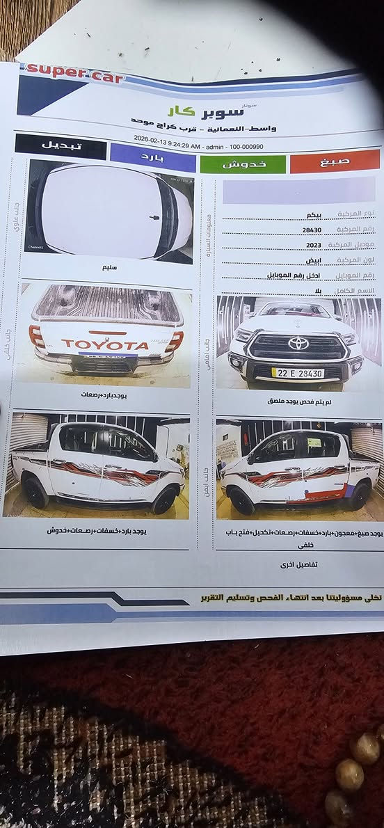 *********** واسط نعمانيه
