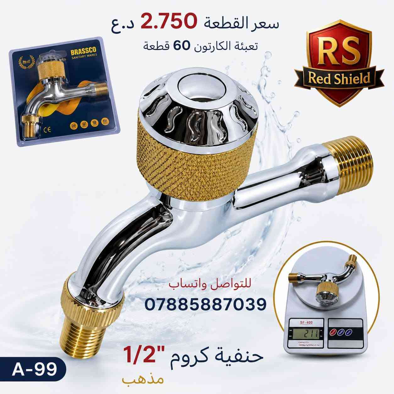 بيع جمله فقط 🔒🌹🔒
توصيل مجاني لجميع محافظات العراق 
للتواصل واتساب رضا(***********)

‏تابع قناة Red Shield في واتساب: https://whatsapp.com/channel/0029VbCvVupDZ4LbEbkVM40j
