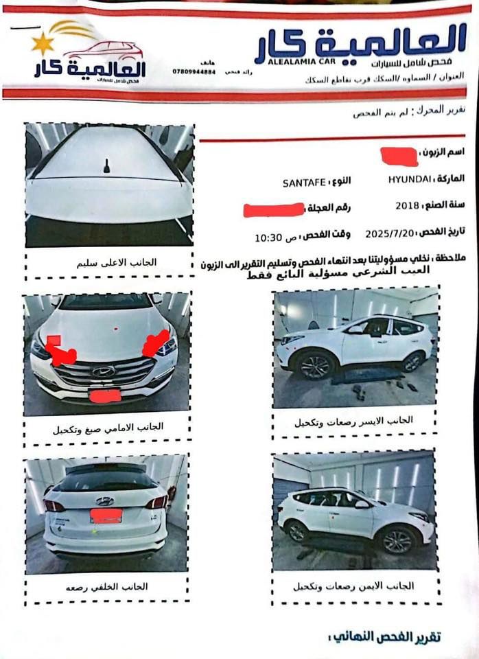 سنتافي موديل ٢٠١٨
مكفولة من الضربة وسيارة بلادية حساس امامي وخلفي وبردات وكامرة وسايد بريك بصمة مري شفط ٧راكب وستة سلندر جنطة كهربائية  رقم (مثنى )سياره حلوه و ما متعوبه 
السعر خاص بيك خير و تدلل 
للاستفسار الاتصال على الرقم ***********
