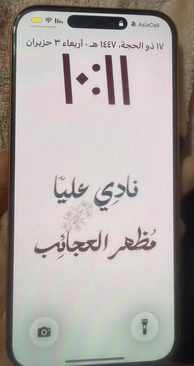 السلام عليكم
عندي ايفون 17برو ماكس (ايسم الشرحيه الكترونيه) السعر بمليون و840 عدد الدورات 84بعده بالضمان وشادله عدسات حمايه ياقوت الاصليه مع كامل ملحقاته ملاحظة/سبب البيع محتاج فلوس 🌹👍🏻


**إذا كنت صاحب هذا الإعلان وتريد حذفه لأي سبب، رجاءا أرسل رسالة إلى الدعم الفني**
