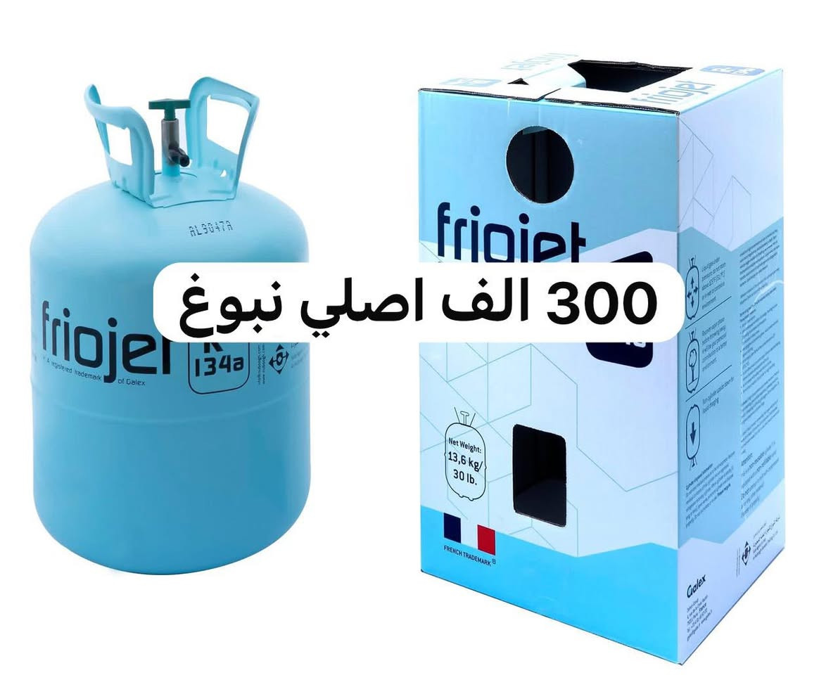 السعر داخل صوره 
معرض الاسراء تجاري 
بادرة وسام القريشي
***********
يوجد توصيل كافه أنحاء العراق
