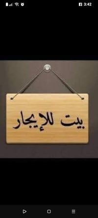 ١٠٠م • غرفة هول • قريب عمارات الشموخ