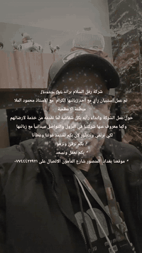 رفل السلام • استبيان رأي • المنصور شارع المأمون