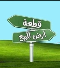 كاطون الرازي • ١٠٠م • طابو ملك صرف