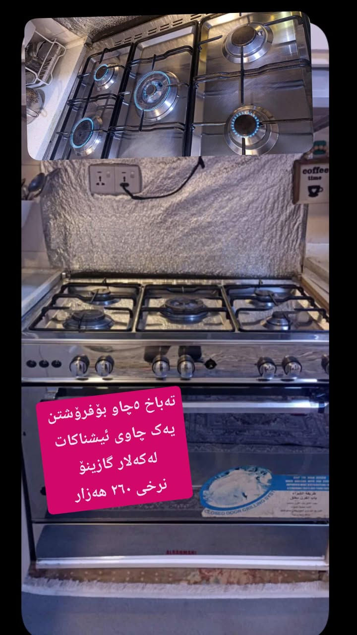 لەکەلار و دەوروبەری  ,,,,,,,,,,,,,,,,,,,,,,,,,,,,,
ئێوەش هەر كاڵایەكتان هەیە بنێرن🛍️
خانوو🏡
ئەشیای ناوماڵ 🛏️🪑🛋️🚪

 لەهەرشارێکن🌎
 ناوتان دەرناکەوێت🥷
بەزوترین کات🕰️
بۆتان ئەفرۆشین بەنرخی گونجاوو


**إذا كنت صاحب هذا الإعلان وتريد حذفه لأي سبب، رجاءا أرسل رسالة إلى الدعم الفني**