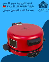 وجبة جديدة من الأجهزة المنزلية وأجهزة المطبخ  خليك مع الاصلي والجودة ا...