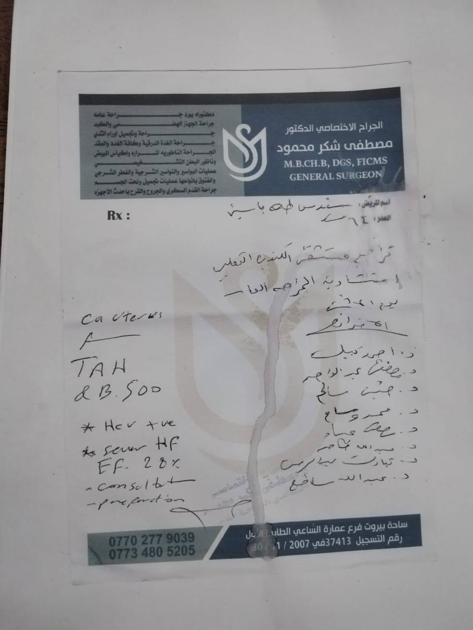 🚨 نداء إنساني عاجل 🚨
إلى أصحاب القلوب الرحيمة وأهل الخير...
هناك امرأة مسنة تبلغ من العمر 65 عاماً، تسكن في بغداد – الجزيرة السياحية – أكميرة، تعاني من ورم سرطاني في الرحم، وقد أكد الأطباء أن حالتها تستدعي إجراء عملية جراحية بشكل عاجل قبل أن ينتشر المرض ويصبح العلاج أكثر صعوبة.
للأسف، ظروفها المادية قاسية جداً، وهي لا تملك ثمن العملية أو تكاليف العلاج، ولا تملك بعد الله سوى دعاء المؤمنين ووقفة أهل الخير معها في هذا الظرف الصعب.
نرجو من كل من يستطيع المساعدة، ولو بمبلغ بسيط، أن يبادر، فربما تكون مساهمتك سبباً في إنقاذ حياة إنسانة وتخفيف معاناتها.
كما نرجو من الجميع مشاركة هذا المنشور ليصل إلى أكبر عدد ممكن من أهل الخير، فالدال على الخير كفاعله.
قال رسول الله ﷺ: "من فرّج عن مؤمن كربةً من كرب الدنيا، فرّج الله عنه كربةً من كرب يوم القيامة."
نسأل الله أن يشفيها شفاءً لا يغادر سقماً، وأن يجزي كل من يساهم أو يشارك هذا النداء خير الجزاء.
للتواصل عبر الواتساب او اتصال
***********
@إشارة 
أحمد سليمان العمري 
جمعية التعاون الخيرية Altaawn Charity Socety 
كباب سالم دعبول 
وزارة الصحة العراقية 
قناة العراقية الإخبارية 
ستيفن نبيل   ::    Steven Nabil 
ماهر موحي ::maher moih 
ماهر حسان Maher Hassan

