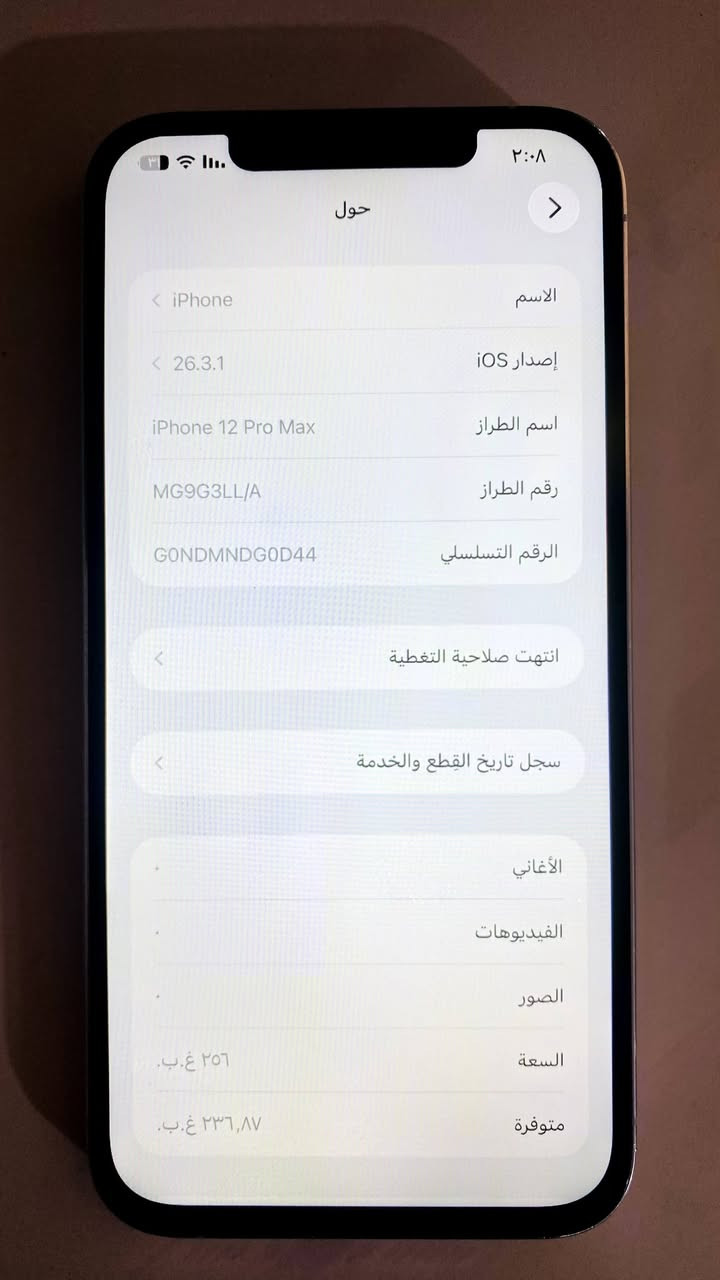 السلام عليكم
ايفون ١٢ برو ماكس بطارية ٨٣ مبدل شاشه ذاكره ٢٥٦ جهاز حلو ونضيف رايده ب٣٥٠


**إذا كنت صاحب هذا الإعلان وتريد حذفه لأي سبب، رجاءا أرسل رسالة إلى الدعم الفني**