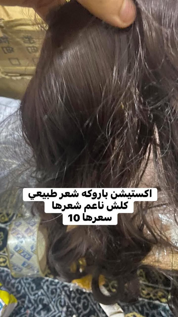 سلام عليكم 
بضاعة امزون اوربية كلشي مكتوب وسعرة  تاخذ اكثر من قطعه اسويلك تخفيض 
راسلني خاص اي قطعه تريدها 
موجود توصيل لكل مكان 
***********
رقمي اذا تحتاج شي
