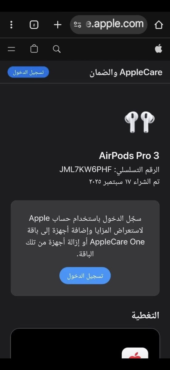 Air pods pro 3 الجيل سابع
احدث نسخة من سماعات APLLE 
نظافتها 97% اصلية أمريكية بالة 
#سيريل _نمبر بموقع ابل 
#شركة_ مصنعه ابل بالإعدادات 
مستعمل باله بس ممفتوح ولا مصلح 
تدعم الترجمة + قياس نبضات القلب 
تدعم العزل + تحديد موقع + صوت محيطي 
بيع مستعجل بسبب وصول حاويه جديده 30 الف 
حجز واتس اب فقط ***********
