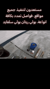 مستعدون لتنفيذ جميع فواصل تمدد 07877511957