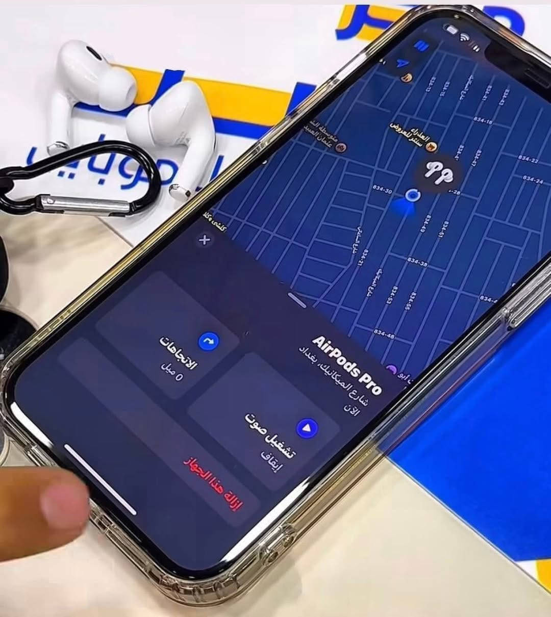 وصول Air pods 2 pro
أصلية بالة أمريكية استيراد أمريكي سيريل نمبر بموقع رسمي لآبل ، وشركة مصنعه بالإعدادات موجوده 
عزل تام مايكات ممتازة شحن وايرليس ومنفذ شحن تايب سي ، تحديد موقع خاصية الصوت الانعكاسي المحيطي الديناميكي ، نظافة ١٠٠٪؜  التوصيل مجاناً لكل العراق  شرط الفحص قبل دفع 
السعر 25 وتوصيل مجانا 
الفحص أمام المندوب حصرا 
لاستفسار و الحجز واتس آب ***********

