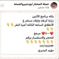 دعاء • رزق • كربلاء