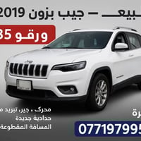 شيروكي • ٢٠١٩ • البصرة