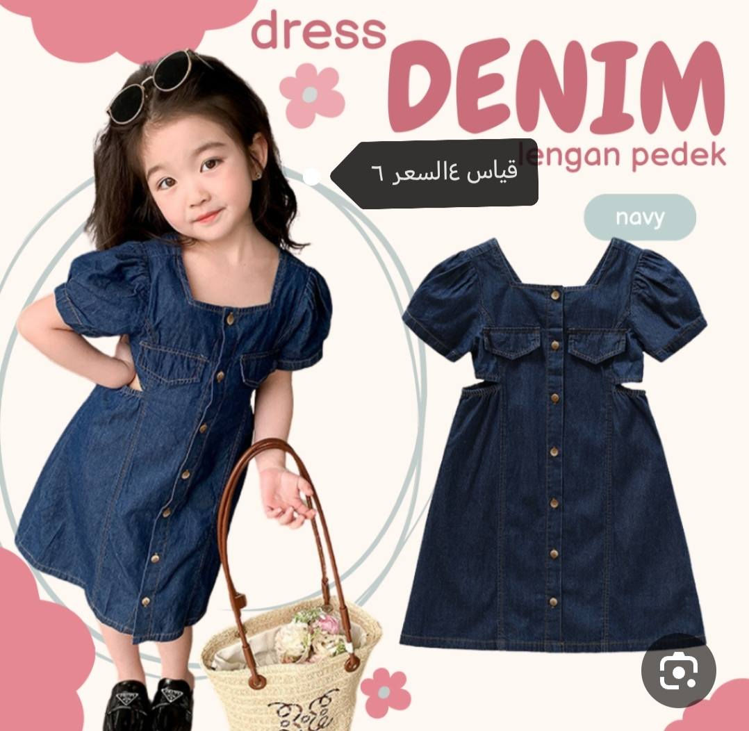 ارفعو المنشور بالصلاة على محمد وآل محمد الاسعار والقياس مثبت دخل الصوره
توصيل محافظات ٥
بلد دجيل الفين
اقضي ونواحي صلاح الدين 4


**إذا كنت صاحب هذا الإعلان وتريد حذفه لأي سبب، رجاءا أرسل رسالة إلى الدعم الفني**