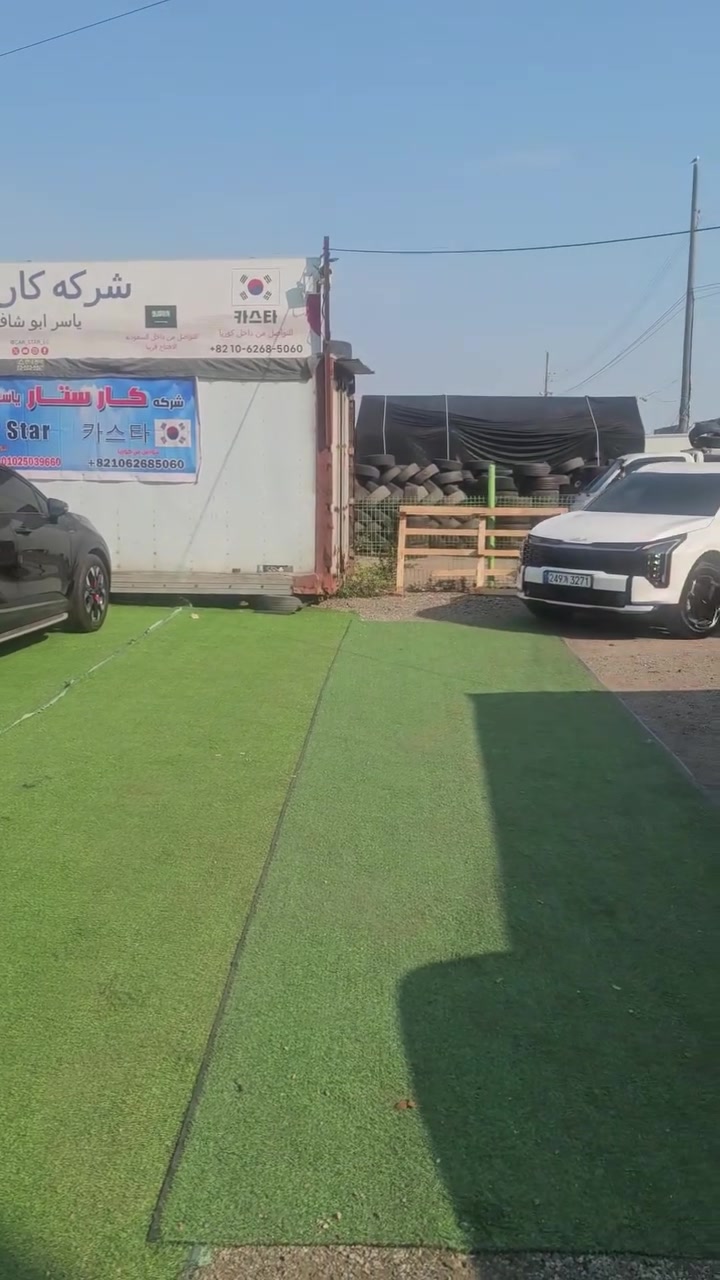 🚗✨ وصلت إلى أرضنا في كوريا الجنوبية!
ألف مبروك للمهندس محمد على وصول سبورتاج 2025، 
لأهلنا وحبايبنا في الإسكندرية، وبإذن الله توصلك على الف خير 🤍🇰🇷


**إذا كنت صاحب هذا الإعلان وتريد حذفه لأي سبب، رجاءا أرسل رسالة إلى الدعم الفني**