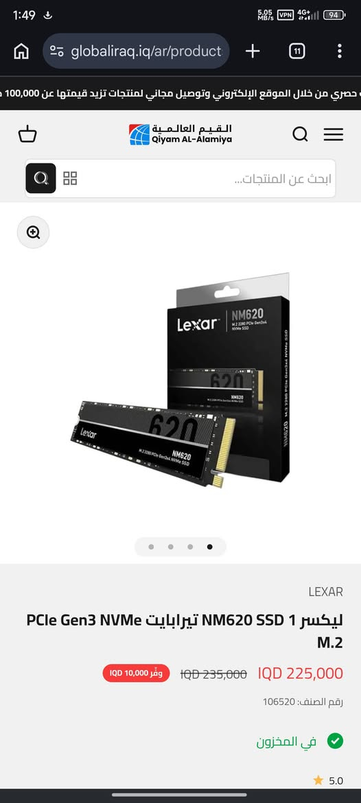 السلام عليكم 
NVMe M.2 Lexar NM620 1TB
تخزين لكسر 1 تيرا للبيع
سعر 150 الف
العمر مالتة 99%
سعر الجديد بالسوك هسة معروف 225 الف بسبب الازمة


**إذا كنت صاحب هذا الإعلان وتريد حذفه لأي سبب، رجاءا أرسل رسالة إلى الدعم الفني**