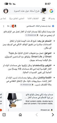 مغلق الأنابيب • ذكي • توصيل لجميع المحافظات