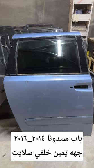 السلام عليكم..
ابواب سيدونا للبيع 
تفصيخ امريكي 
للتواصل رقمي 
***********
