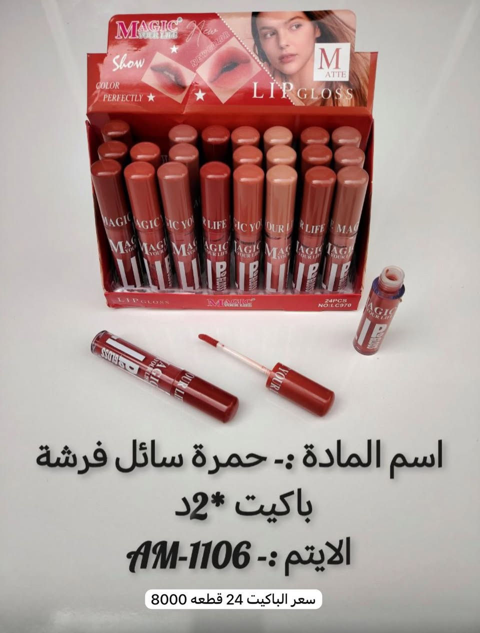 بسم الله
وصول بضاعه جديده 
البيع جملة فقط لاصحاب المحلات ❤️
والتوصيل مجاناً 
اختصاصنا  حاجه 1000 حاجه 500 حاجه ربع
#يوجد لدينا اكثر من 3000 آيتم منوع
(الحجز والاستفسار وتساب فقط *********** )
